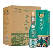 年货大集、淘金币可用：西凤酒 纪念版1964 55度 凤香型白酒 500ml*6 国潮款含礼袋