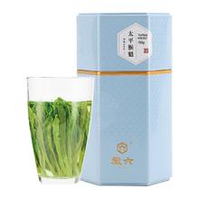 徽六 特级 太平猴魁150g*罐