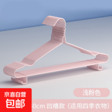 京东快递 浸塑衣架 防滑无痕加粗 防风耐用 5支