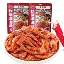 王小卤 虎皮凤爪 红油麻辣味 300g*2袋