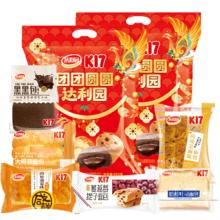 88VIP会员：达利园 捡漏达利园糕点美焙辰前程似锦礼袋523g*2袋休闲零食大礼包早餐下午茶