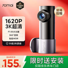 70迈 M310 Pro 行车记录仪 单镜头 标配 USB取电版
