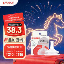 贝亲 自然离乳系列吸嘴 替换奶嘴 12月+ BA152