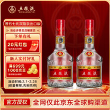 WULIANGYE/五粮液 普五第七代 52° 浓香型 500ml 2瓶