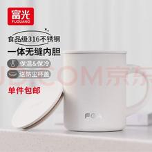 富光 不锈钢保温杯马克杯 420ml