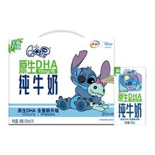 天降礼金：QQ星 原生DHA 纯牛奶 125ml*16盒