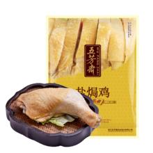 PLUS会员：五芳斋 盐焗鸡 熟食卤味 下饭菜 250g＊2件
