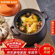 苏泊尔（SUPOR）砂锅煲汤锅炖锅4.5L养生煲耐高温不开裂陶瓷煲