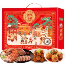 金锣 送福熟食礼盒 酱卤猪头肉下酒菜1100g *2盒