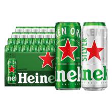 再降价：喜力啤酒 经典 星银 500mL*24罐 组合整箱装