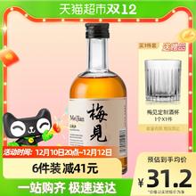 梅见 青梅酒 330mL 1瓶