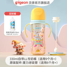 贝亲 婴儿ppsu双把手奶瓶330ml+重力球