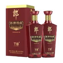 郎酒 郎牌特曲T8 兼香型白酒 50度 500ml*2瓶 纯粮食 高端宴请送礼