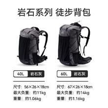 88VIP会员：伯希和 户外登山包 116202507 40L/60L