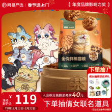 网易严选【倩女联动】全价鲜蒸成幼猫粮高鲜肉乳化消化护肠胃 全阶段1.5kg