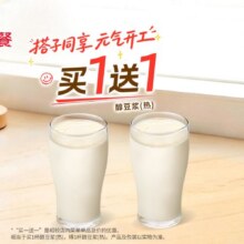 肯德基 醇豆浆（热） 买一送一