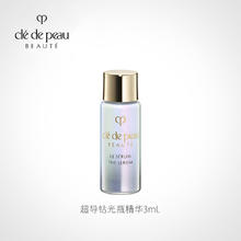 限移动端：CPB 光采赋活日间防护乳SPF25 PA+++12mL*3 钻光日乳