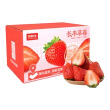 京鲜生 红颜草莓 净重1.5斤装 单果25g 生鲜水果 源头直发包邮
