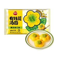 三全 有钱花黑芝麻口味汤圆 200g