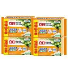 立白 椰油皂精华洗衣皂 共4块