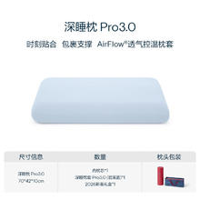 亚朵星球 深睡记忆枕Pro3.0成人护颈椎助睡眠家用枕头芯