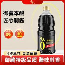 千禾 零添加黄豆生抽1.8L*2桶装黄豆酿造酱油凉拌点蘸炒菜旗舰店