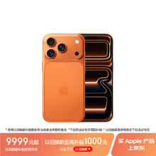 Apple iPhone 17 Pro 5G手机 512GB 星宇橙色