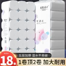 丽邦 卫生纸 4斤18卷 无芯