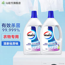 威露士 衣物消毒液 除菌剂 薰衣草青柠 1.2L*2瓶