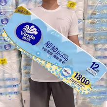 维达 1800维达卷纸超值最低9.8