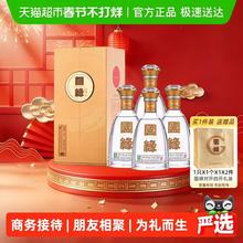 今世缘 国缘对开42度500ml*4瓶白酒 纯粮酿造商务宴请送礼酒水