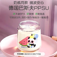 88VIP会员：贝亲 熊猫牛奶杯1-3岁婴儿童宝宝喝水喝奶双吸管直饮水杯奶瓶正品