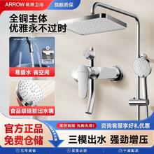 箭牌 AE33204HCP 全铜花洒套装 增压 银色