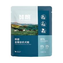 限移动端：鲜朗 低温烘焙狗粮3包装150g