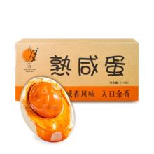 八月十五 红树林 熟咸鸭蛋 50g×20枚 原味