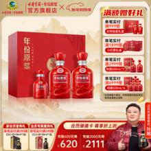 古井贡酒 年份原浆 古16 50%vol 500ml*2 礼盒装（赠：古16小酒+入会古8小酒）