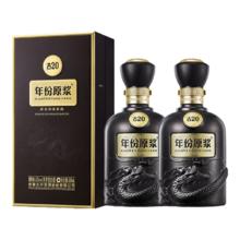 古井贡酒 年份原浆古20 52°浓香型 500ml 2瓶