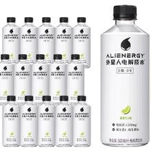 外星人饮料 外星人 电解质饮料 500ml×15瓶 青柠口味 多口味可选