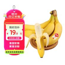 限移动端、京东百亿补贴：佳农 大把香蕉 2kg