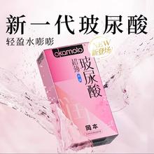 冈本 超薄玻尿酸安全套13片（超薄玻尿酸5片+纯薄8片）
