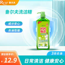 鲁尔夫 洗洁精 1.28kg*1瓶