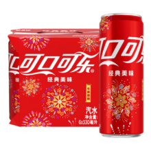 可口可乐 汽水碳酸饮料 330ml*24 摩登罐整箱