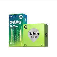 大象 超薄颗粒四合一安全套 29只
