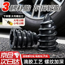 FACE MINI 补胎胶钉神器 汽车轮胎应急修补工具 真空胎适用