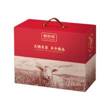 鲜京采 羊肉礼盒 内蒙羔羊礼盒 10斤 源头直发