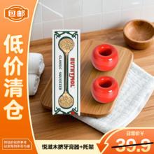 竹盐 悦滋木进口金色牙膏挤压器*1 陶瓷牙刷底座*2 置物架
