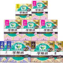 乐而雅 花王乐而雅卫生巾零触感日夜组合 64片