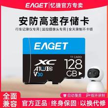 忆捷 64GB 内存卡 监控器录像储存卡