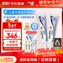 Dermatix 倍舒痕医用硅凝胶增生剖腹产外伤疤痕双眼皮手术15g*2 新年礼盒
