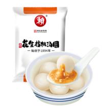 赖 花生核桃汤圆 400g（20只 赖汤圆 花生馅 元宵 成都小吃 年货节）